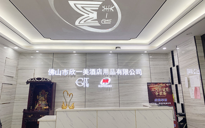 Guangdong Xinyimei Furniture Co, Ltd